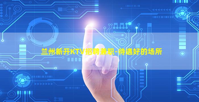 枣庄夜总会招聘